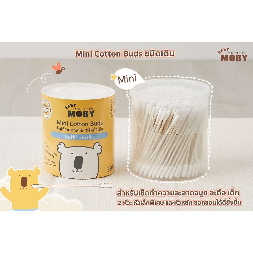 Baby Moby ชนิดเติม สำลี คอตตอนบัดหัวใหญ่ (1 ชิ้น) รีฟิลหัวใหญ่ / หัวเล็ก