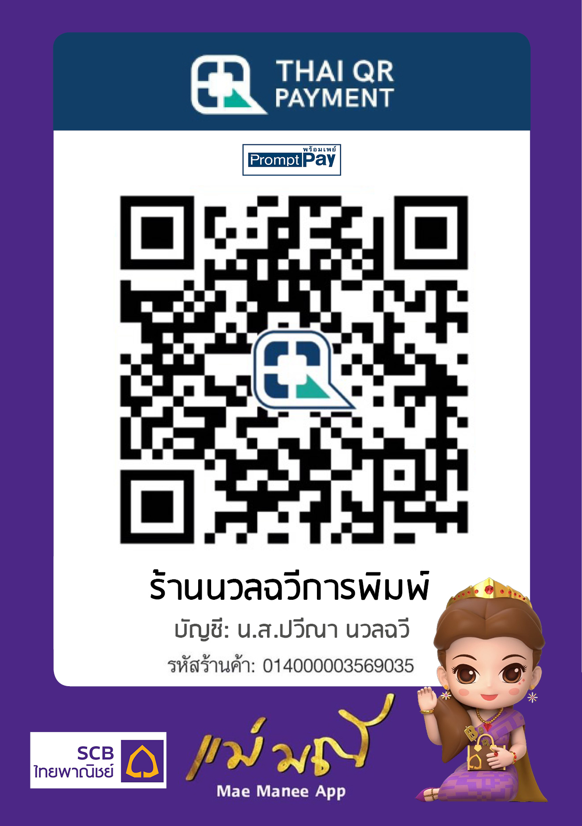 ธ.ไทยพาณิชย์-แบบ1-ขนาด A5