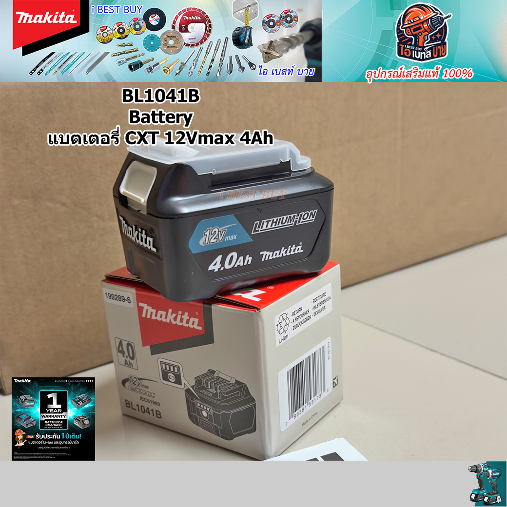 MAKITA BL1041B Battery แบตเตอรี่ CXT 12Vmax 4Ah แท้