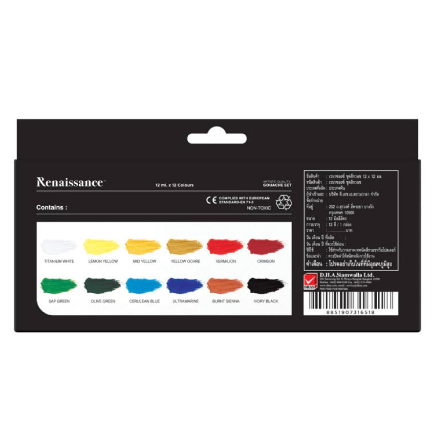 ชุดสีกวอช Renaissance Gouache set 12 มล. 12 สี