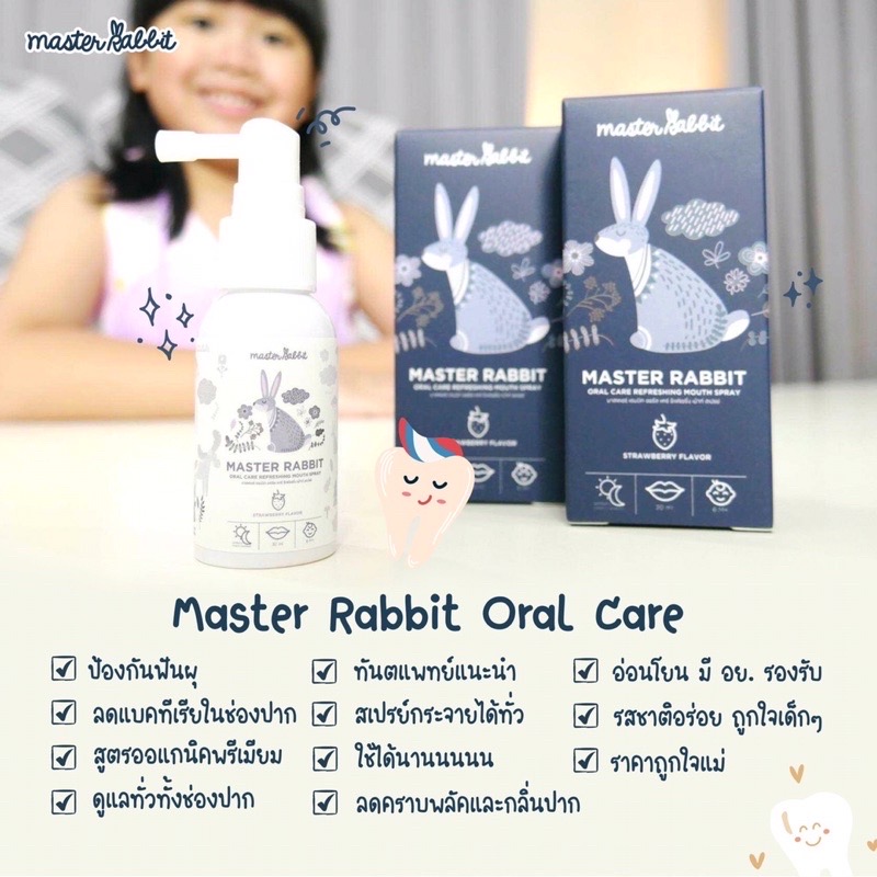 สเปรย์ป้องกันฟันผุ Master rabbit