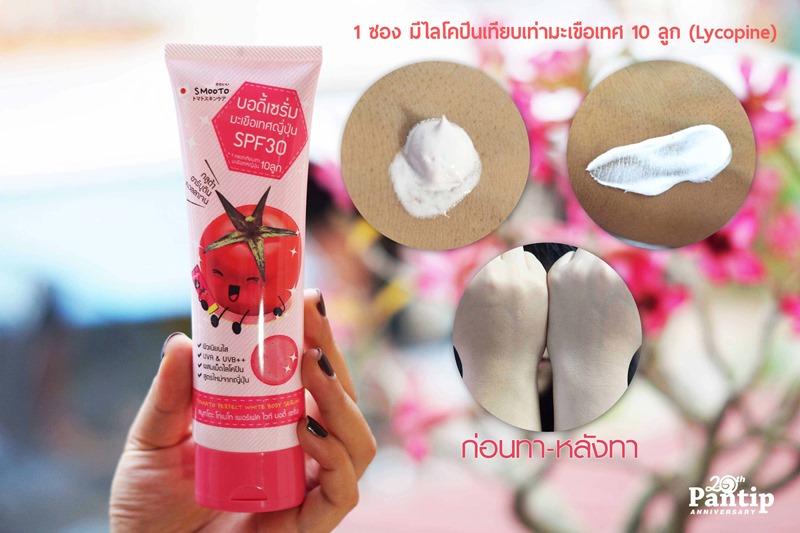 Smooto Tomato Perfect White Body Serum
