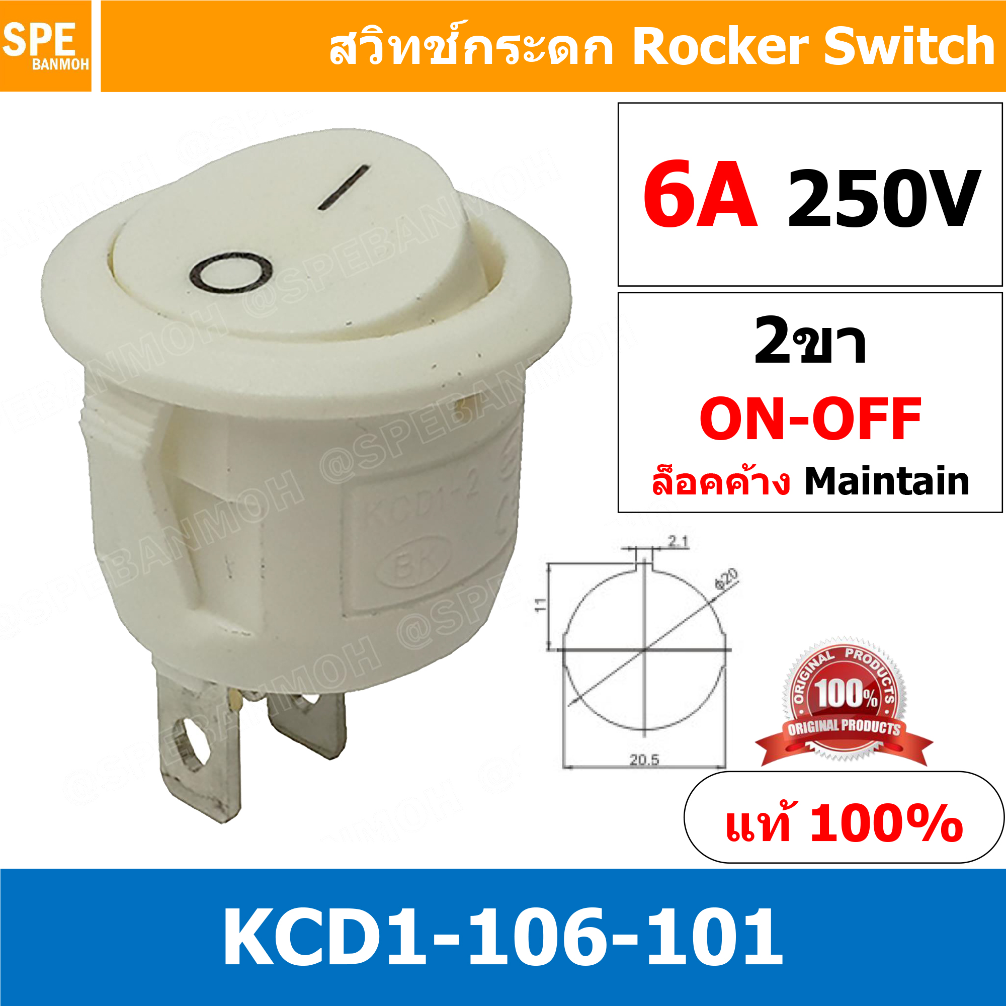 [ 5ชิ้น ] KCD1-106-101 ขาว White สวิทช์กระดกกลม KCD1 2ขา ON-OFF สวิทช์ KCD1 Rocker switch สวิทช์ กระดก กลม KCD1-106-101 2 ขา ON OFF 6A 250V 2 Pin เปิด ปิด 2Pin ON OFF สวิทกระดกกลม สวิทช์ กระดกกลม สวิทกลม KCD1 สวิทช์กระดก SW KCD1 สวิทช์กลม สวิทกลม สวิท กลม