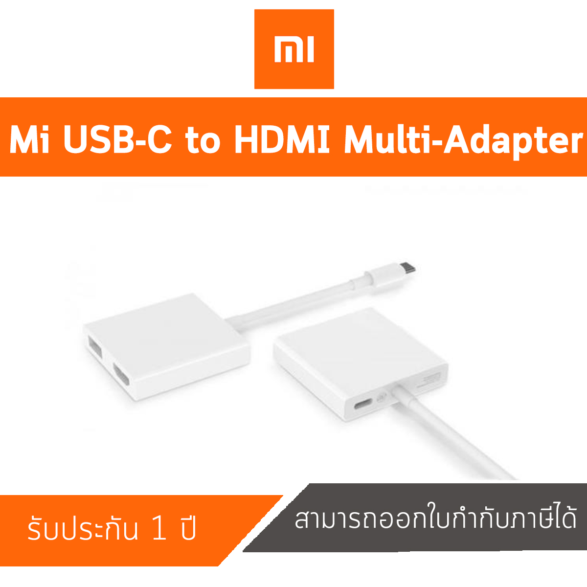 Xiaomi Mi USB-C to HDMI Multi-Adapter ประกันศูนย์ไทย