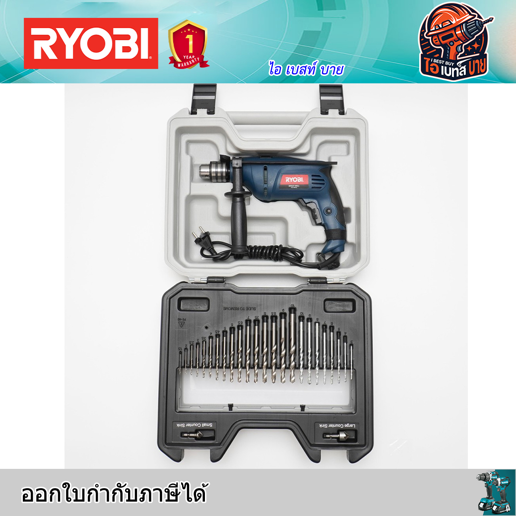 RYOBI PD750K(VR) สว่านกระแทกไร้สาย 13มิล 750 วัตต์ พร้อมอุปกรณ์ดอก ( เจาะปูนได้ )