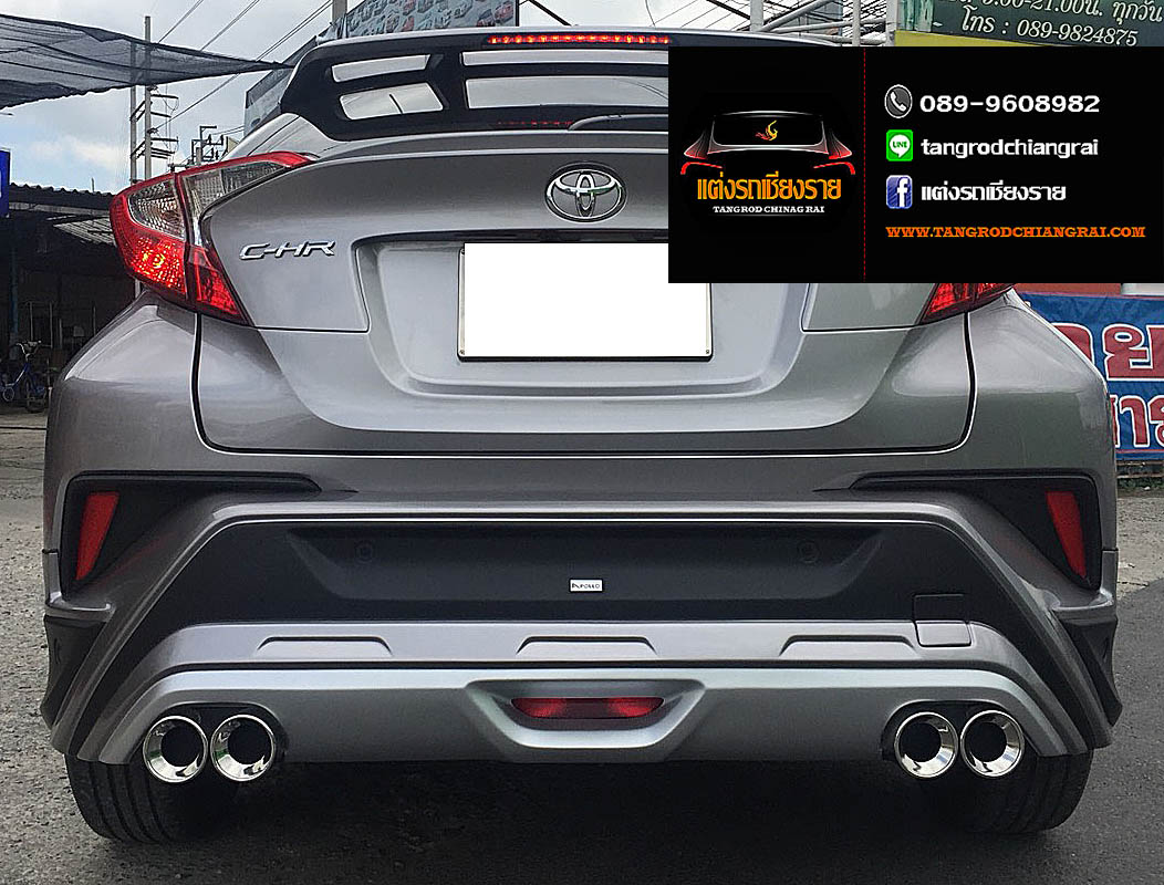 ชุดแต่ง Apollo C-HR