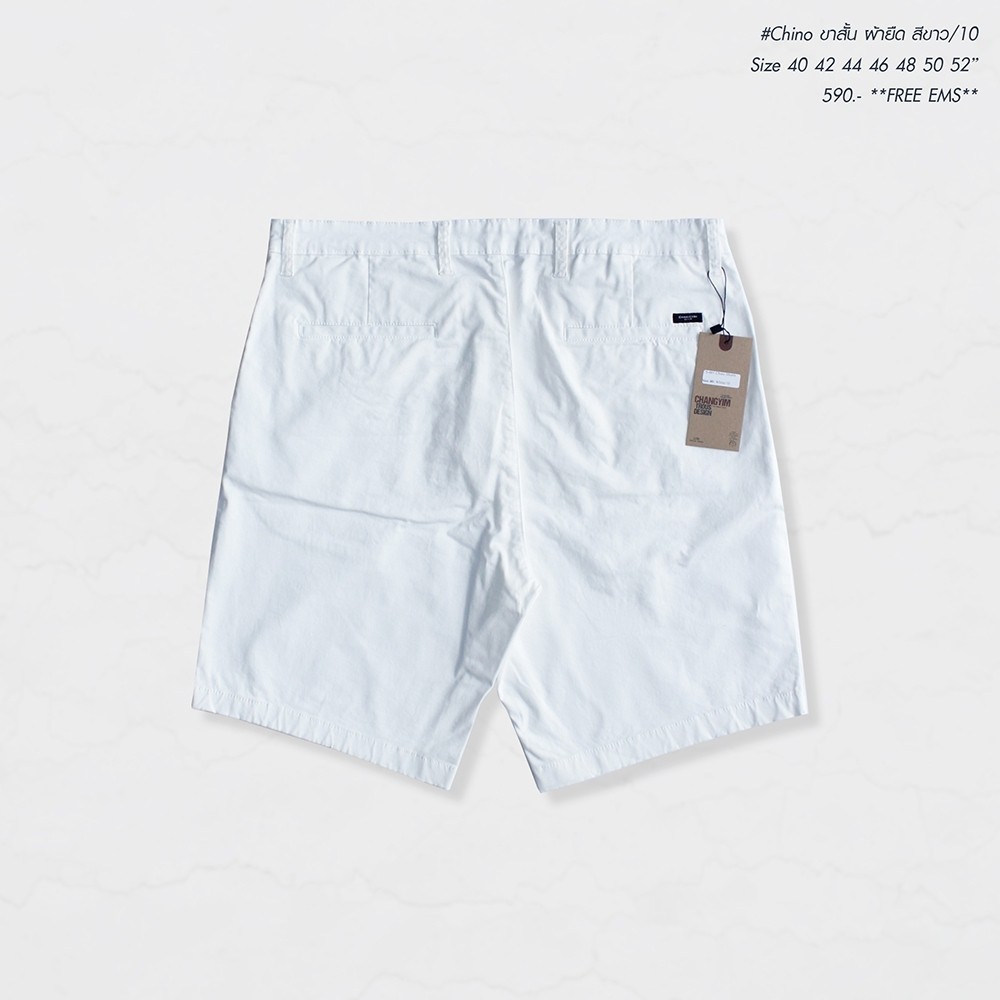 กางเกงขาสั้นผ้าChino ซิบผ้ายืด ไซต์ใหญ่ เอว 40-52" #CS/10 ขาว