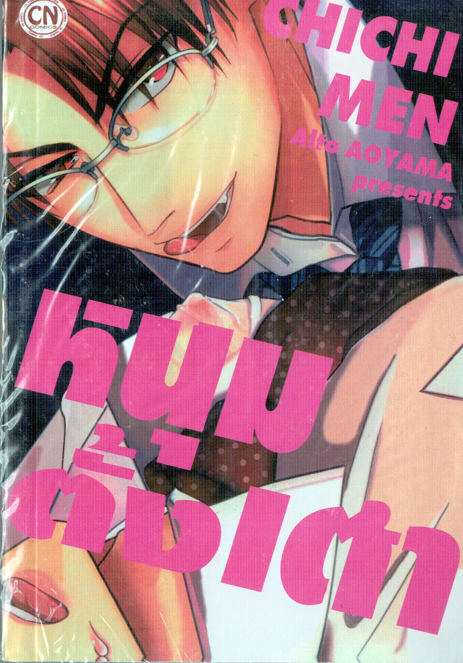 หนุ่มตั้งเต้า CHICHI MEN : Alto AOYAMA