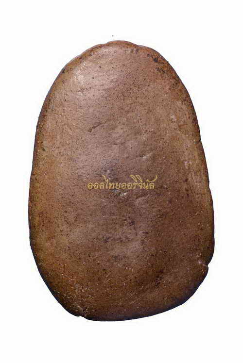 พระปิดตา หลวงปู่ปั้น วัดสะพานสูง เนื้อดิน กรุงเทพ 63061274