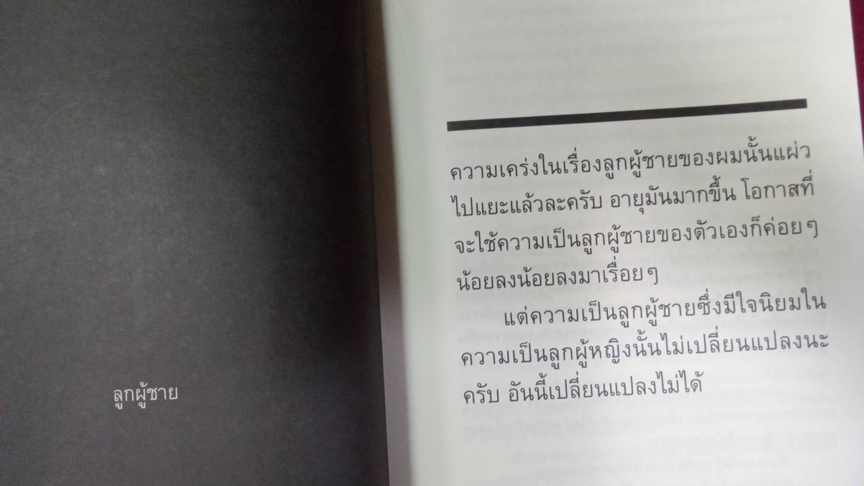 wanich 60 และ wanich 60.5 : วาณิช จรุงกิจอนัต์