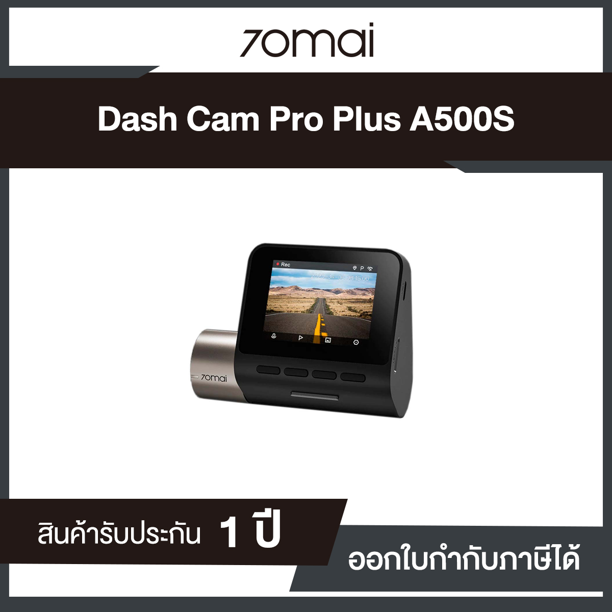 Xiaomi 70mai Dash Cam Pro Plus A500S รับประกัน 1 ปี
