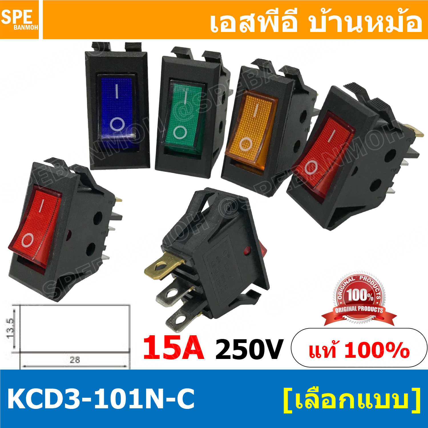 [ 3 ชิ้น ] KCD3-101N-C สวิทช์กระดก 3ขา รางปลั๊กไฟ สวิทช์รางปลั๊ก สวิทช์ปลั๊กไฟ สวิท กระดก KCD3 3 ขา บาง รางปลั๊ก ON-OFF KCD3 101N มีไฟ 16A 250V สวิทช์ กระดก KCD3-101N 3 ขา ON OFF เปิด ปิด 3Pin ON OFF สวิทกระดก KCD3 Rocker switch สวิทกระดก สวิทช์เปิดปิด ไฟ