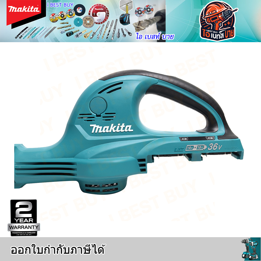 MAKITA ครื่องเป่าลม ไร้สาย 36V. ปรับได้ 2 สปีด รุ่น DUB361Z (ไม่รวมแบตเตอรี่-แท่นชาร์จ)