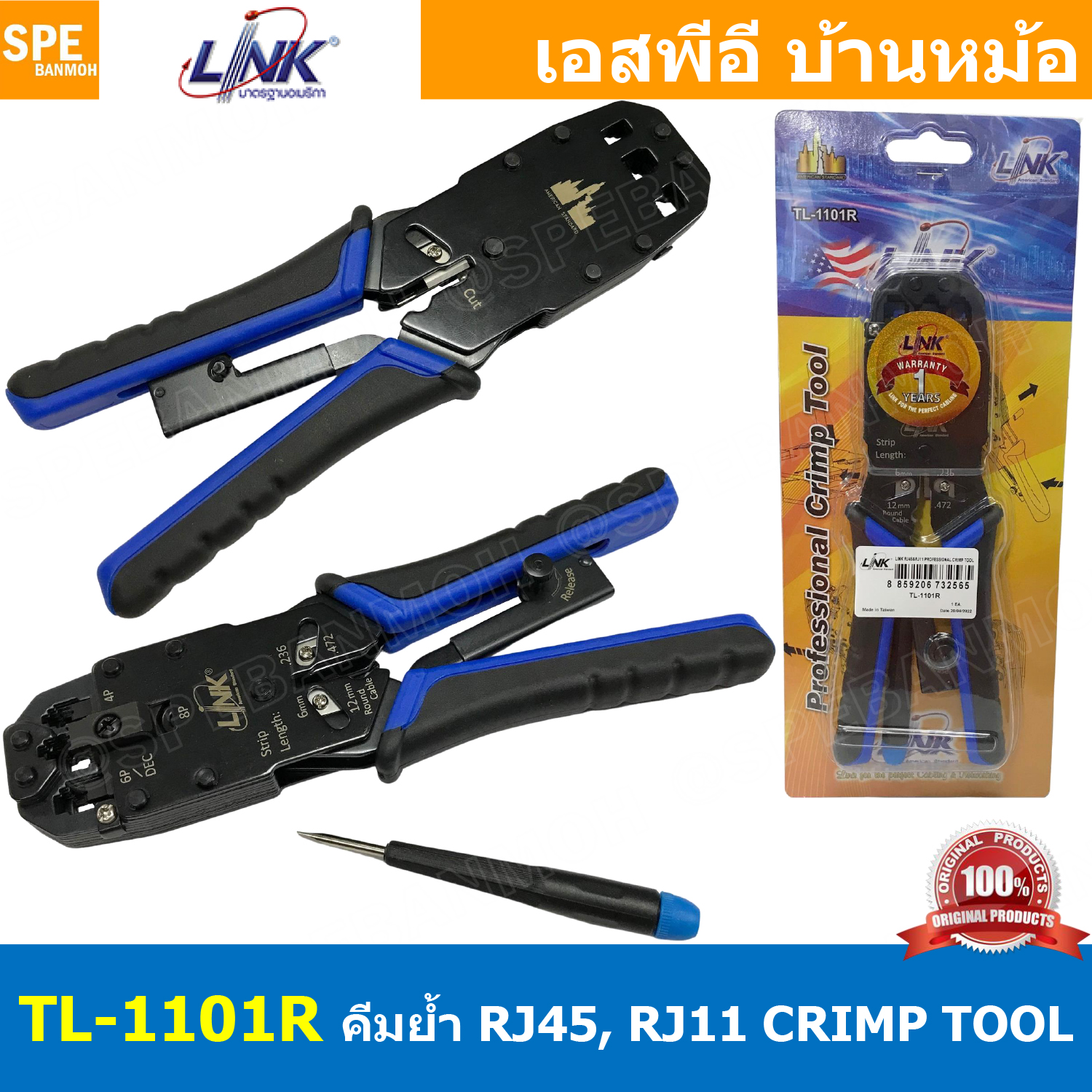 TL-1101R คีมเข้าหัวสาย Lan สายโทรศัพท์ RJ45 Crimper RJ45 Crimping Tool RJ45 RJ11 4 Pos PROFESSIONAL CRIMP TOOL ย้ำสายแลน ย้ำสายโทรศัพท์ ย้ำ RJ11 ย้ำ RJ45 คีมย้ำ LINK คีมย้ำสายแลน คีมย้ำสายโทรศัพท์ เครื่องมือเข้าหัวแลน เข้าหัวโทรศัพท์ เข้าหัว RJ45 เข้าหัว