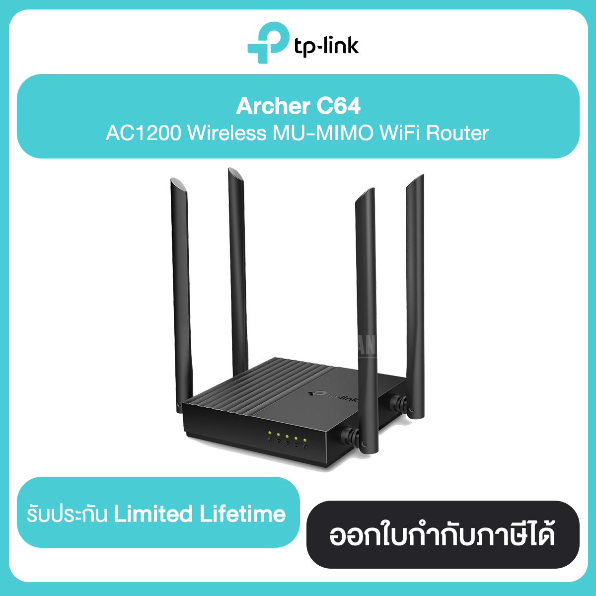 TP-LINK AC1200 Archer C64 Wireless MU-MIMO Wi-Fi Router รับประกันศูนย์ไทย