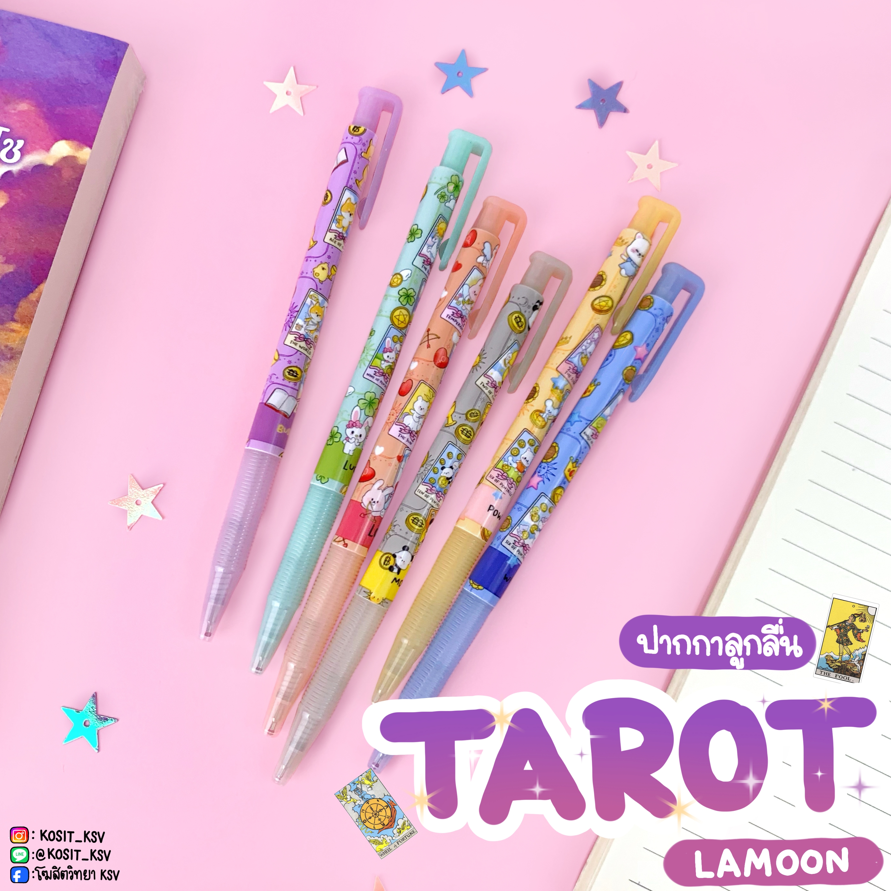 ปากกาลูกลื่น สายมู Lamoon TAROT ลายไพ่ทาโร่ เสริมดวง หัว 0.38 มม.
