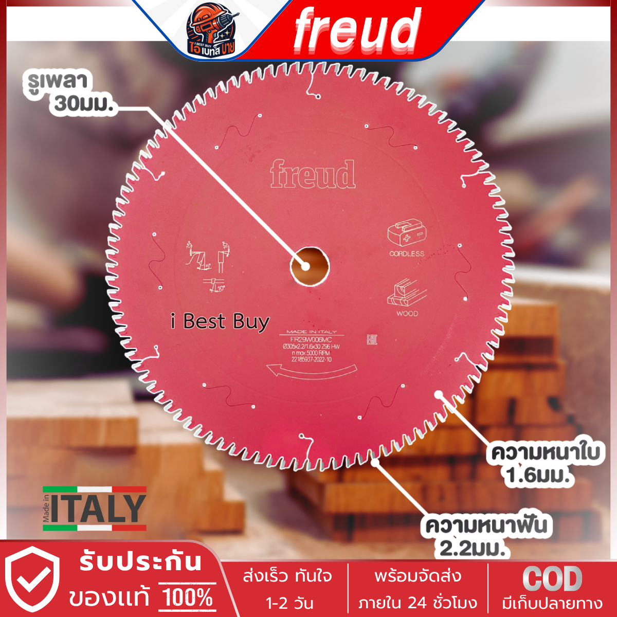 FREUD FR29W006MC ใบเลื่อยวงเดือนตัดไม้ 12x96T รูเพลา 30 มม.