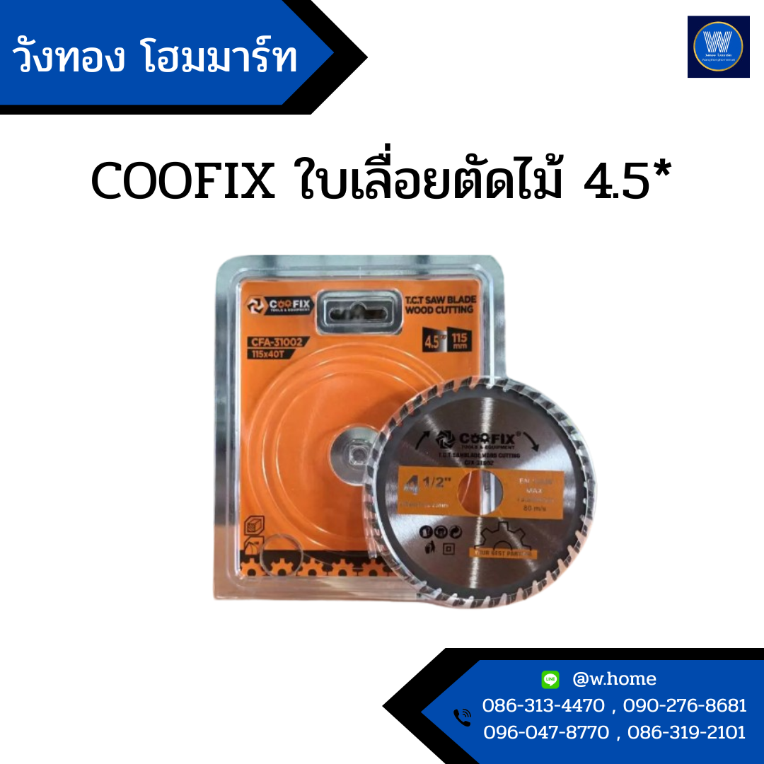 COOFIX ใบเลื่อยตัดไม้ 4.5*