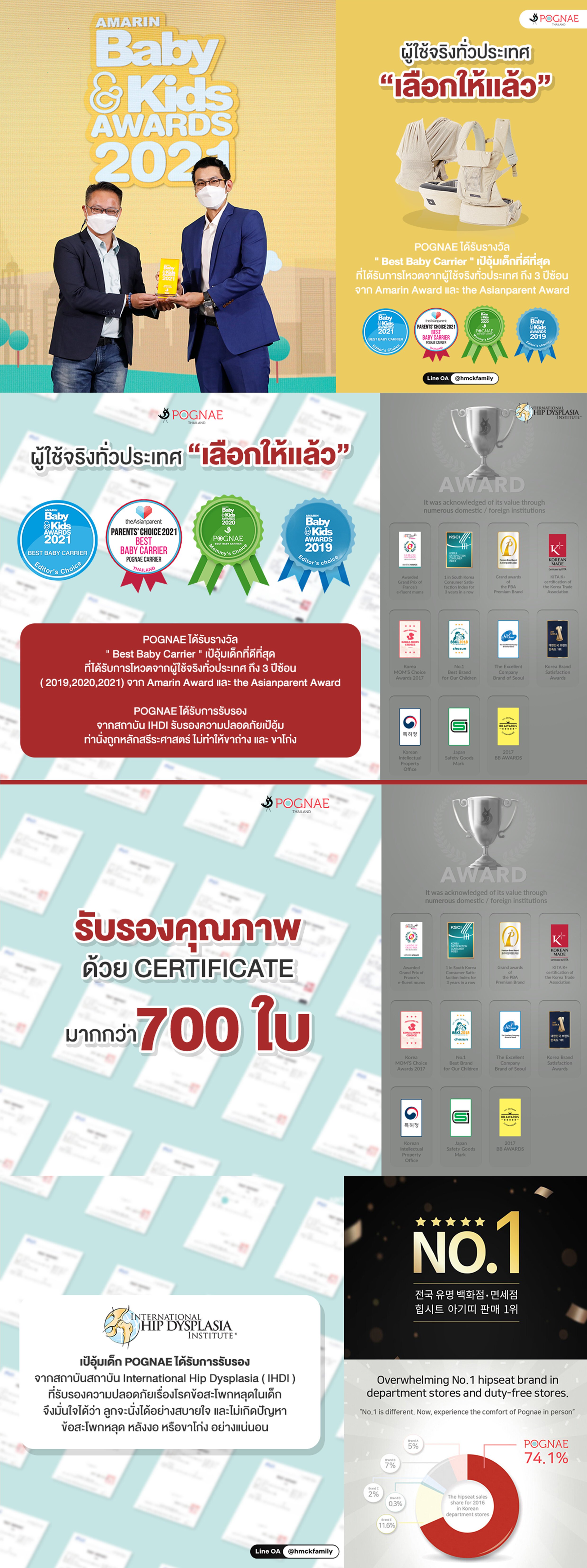 POGNAE เป้อุ้มเด็ก No.5 Max (0-4Y)