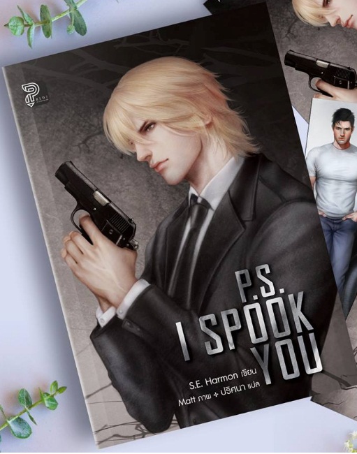 P.S. I Spook You : S.E. Harmon