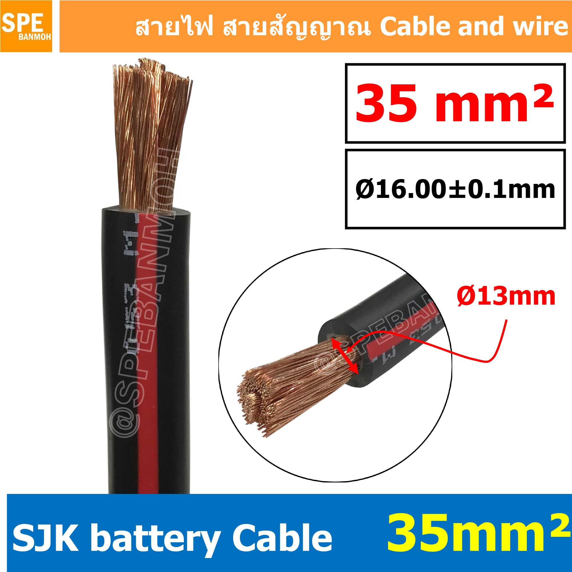 [ 1 เมตร ] SJK Batter Cable ดำ แดง สายพ่วงแบต SJK สายเชื่อมแบตทองแดงแท้ Battery Cable ขนาดเต็ม ทองแดงแท้ Pure Copper Wire 10mm 16mm 25mm 35mm 50mm 70mm 95mm