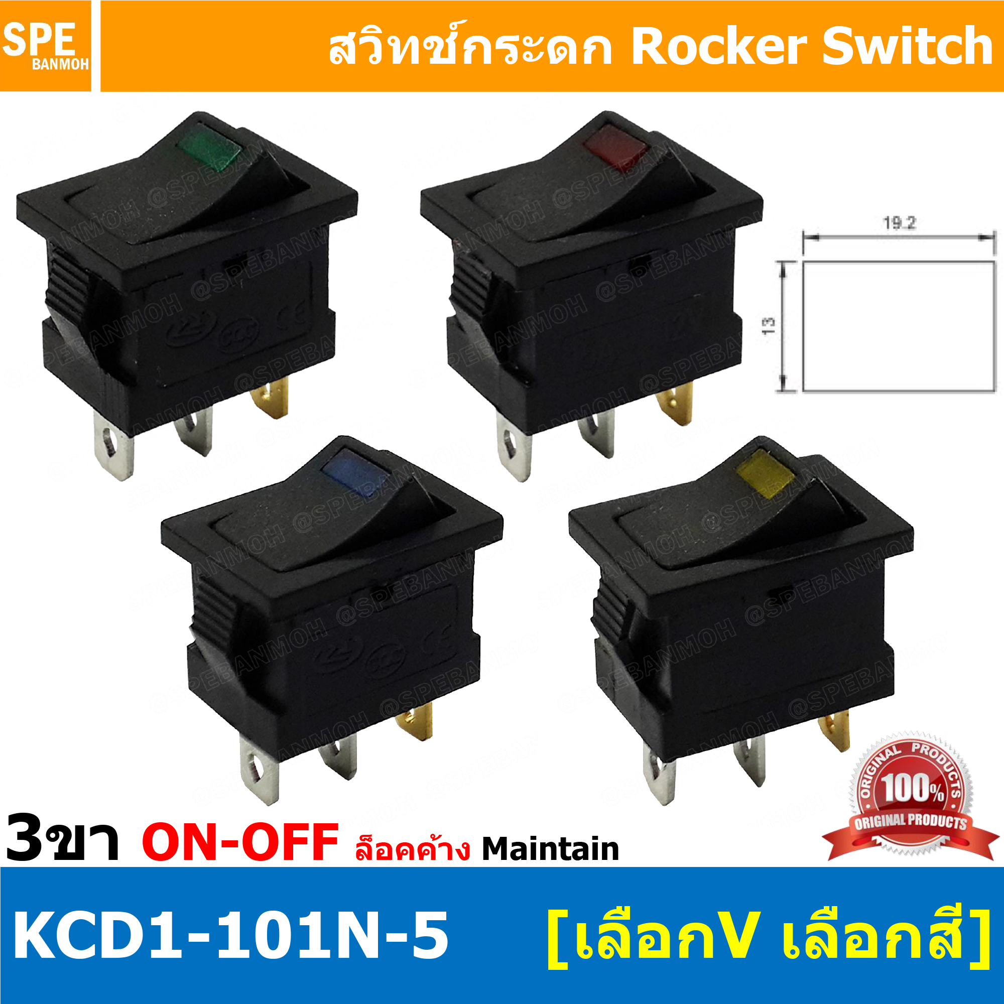 [ 3 ชิ้น ] KCD1-101N-5 สวิทช์ ไฟขีด LED ขีด 3ขา ON-OFF สวิทช์กระดก เล็ก สวิทช์ KCD1 101N Rocker switch สวิทช์กระดกไฟจุด มีไฟ lamp KCD1 3 ขา ไฟขีด ON OFF มีไฟ พิกัด 6A 250V 3 Pin เปิด ปิด สวิทกระดก สวิทช์ เหลี่ยมเล็ก สวิทกระดกเหลี่ยม ไฟ LED ขีด