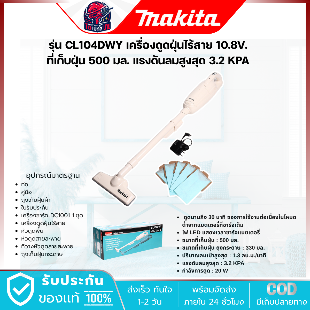 MAKITA เครื่องดูดฝุ่น ไร้สาย 10.8V. ที่เก็บฝุ่น 500 มล. สีขาว และสีชมพู (สินค้ามีตัวเลือก)