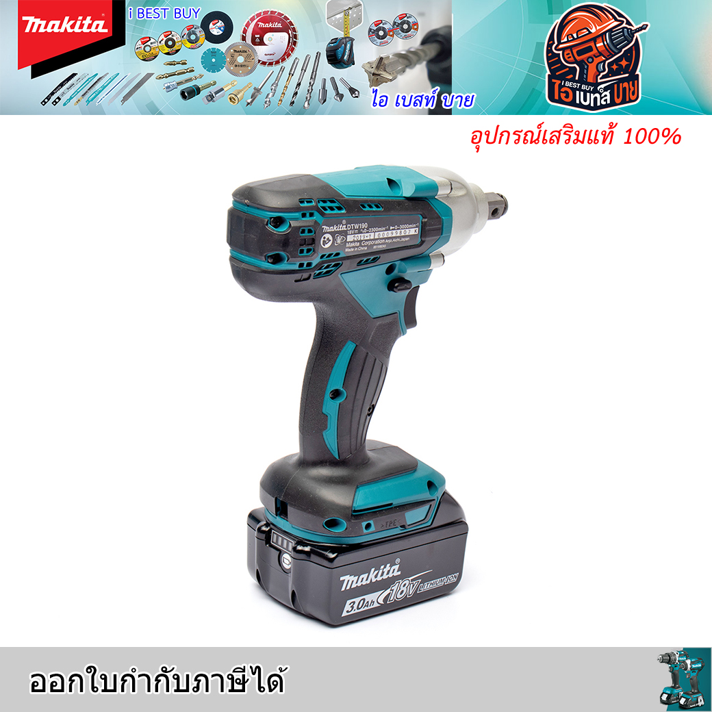 MAKITA DTW190SF1J บล็อกไร้สาย 1/2นิ้ว 18V. แบต 3.0 Ah.1ก้อน และแท่นชาร์จ