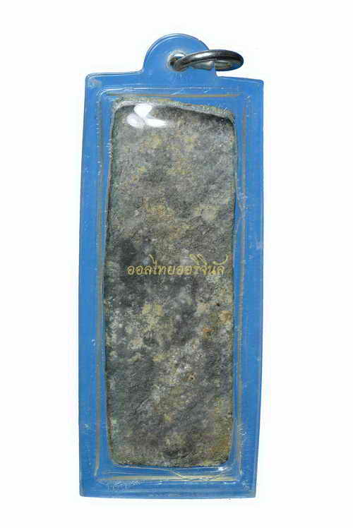 พระไม่มีข้อมูล 63052281