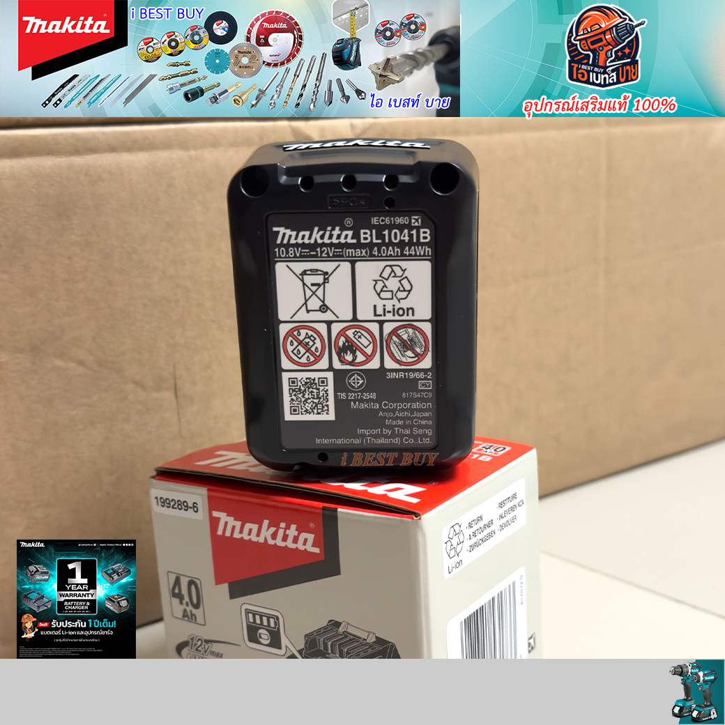 MAKITA BL1041B Battery แบตเตอรี่ CXT 12Vmax 4Ah แท้