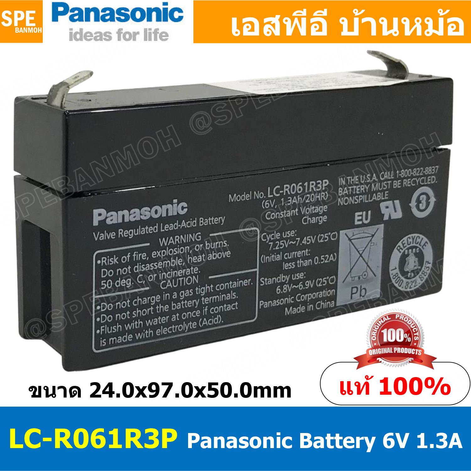 LC-R061R3P Panasonic Battery 6V 1.3A แบตเตอรี่แห้ง สำรองไฟ 6V 1.3AH Panasonic แบตเตอรี่พานาโซนิค แบตเตอรี่ Panasonic แบต UPS ไฟฉุกเฉิน ระบบเตือนภัย แบตเครื่องสำรองไฟ แบตไฟฉุกเฉิน แบตUPS แบตเตอรี่แห้ง Panasonic Vaive Regulated Lead Acid Battery แบตเตอรี่ชน