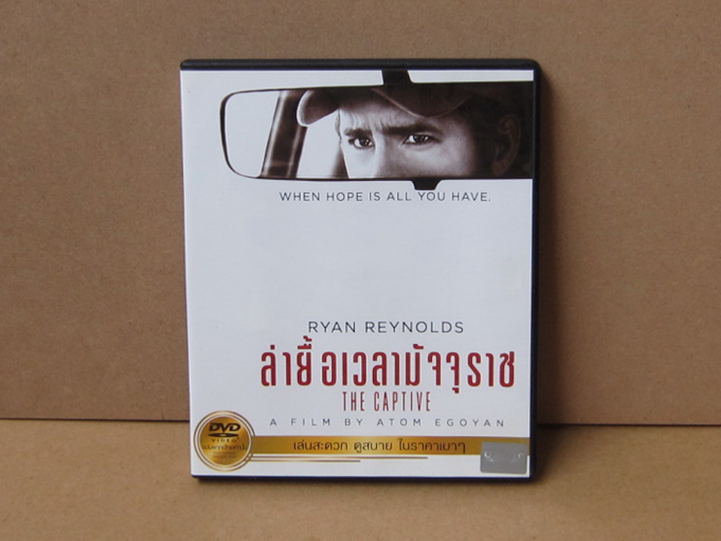 Dvd ล่ายื้อเวลามัจจุราช