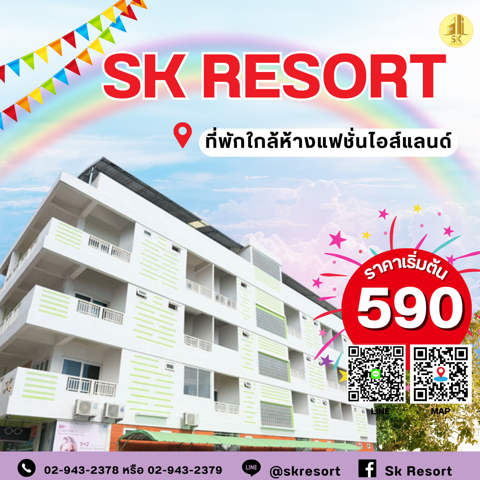 ที่พักย่านรามอินทรา ที่พักใกล้ห้างแฟชั่นไอส์แลนด์