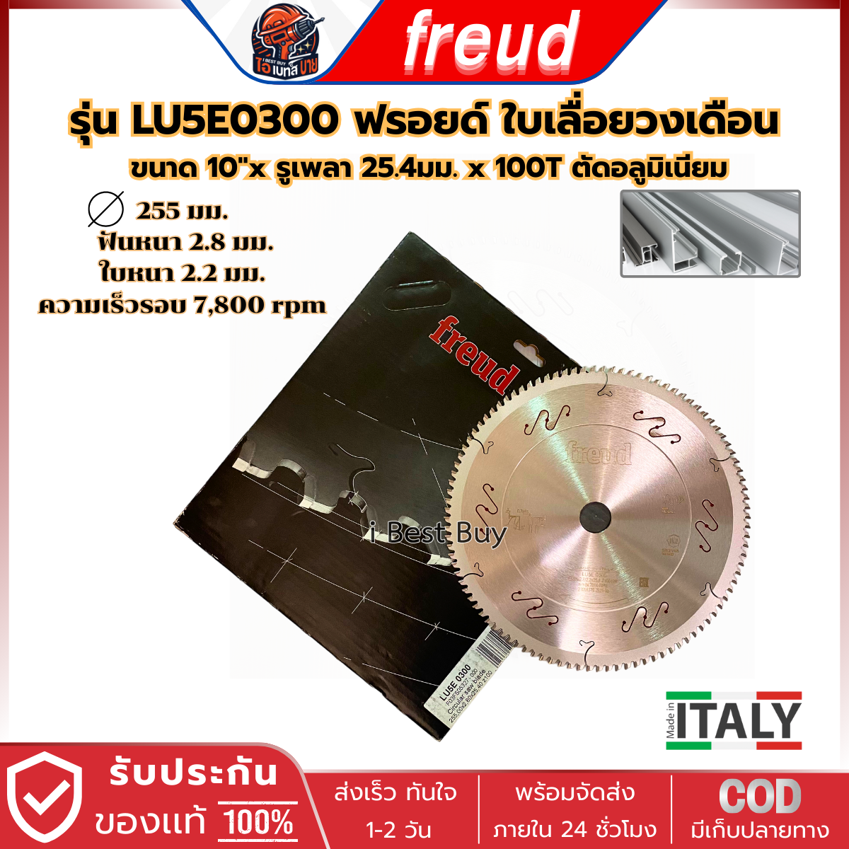 FREUD LU5E0300 ฟรอยด์ ใบเลื่อยวงเดือนตัดอลูมิเนียม 10"x100T