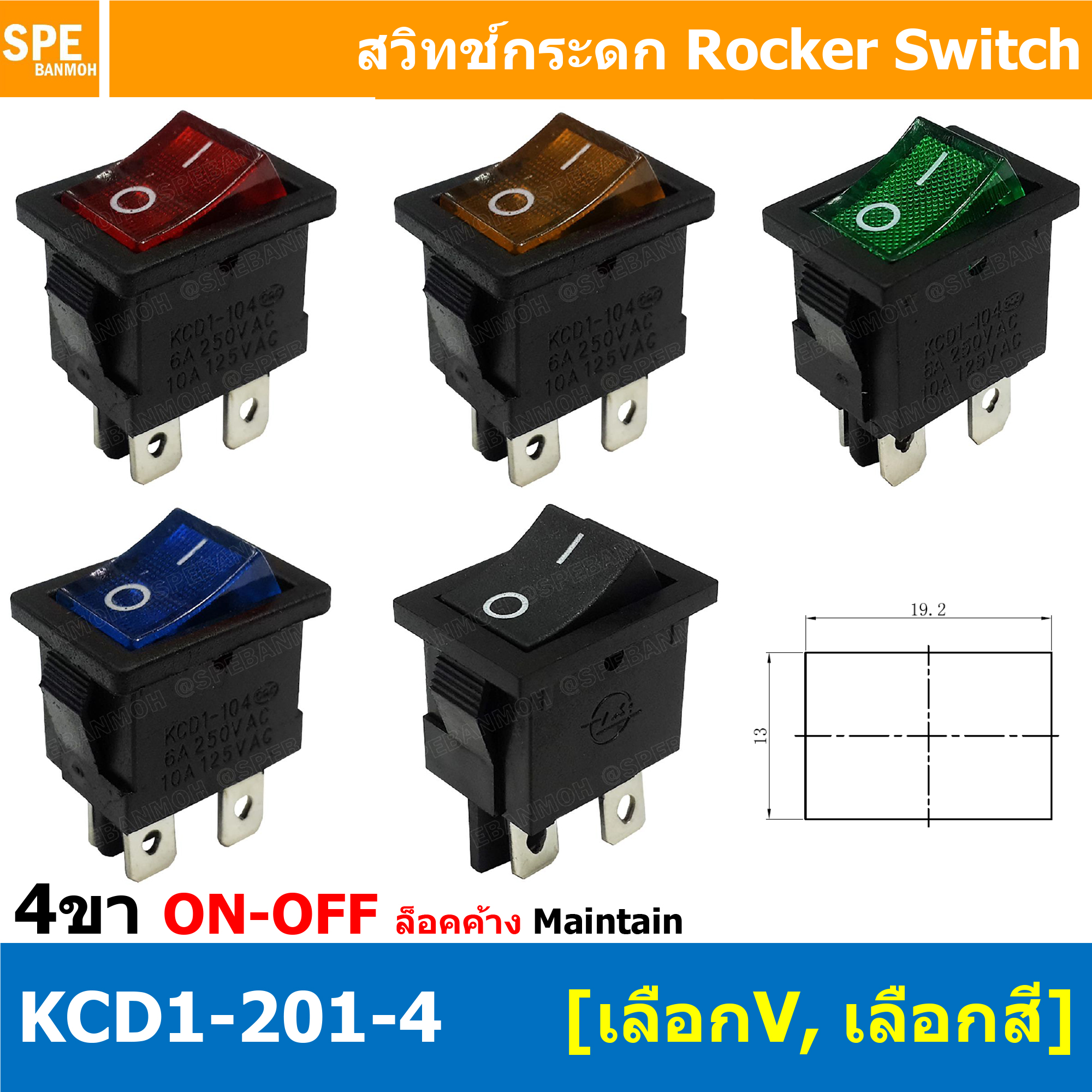 [ 3 ชิ้น ] KCD1-201N-4 สวิทช์กระดก 4ขา กระดกเล็ก สวิทช์ KCD1-201-4 Rocker switch สวิทช์ กระดก สวิท KCD1 4ขา เหลี่ยม ON-OFF 6A 250V 4 ขา เปิด ปิด ON OFF สวิทกระดก สวิทช์หลี่ยมเล็ก 4ขา สวิท กระดก เหลี่ยม KCD1 4Pin Rocker Switch 10A 125V 6A 250V