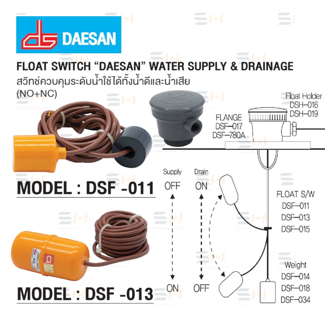 สวิทช์ควบคุมระดับน้ำใช้ได้ทั้งน้ำดีและน้ำเสีย / ตัวจับสวิทช์ลูกลอย FLOAT SWITCH and HLODER (DAESAN) รุ่น DSF-011, DSF-013, DSF-015, DSF-033, DSF-035, DSH-016