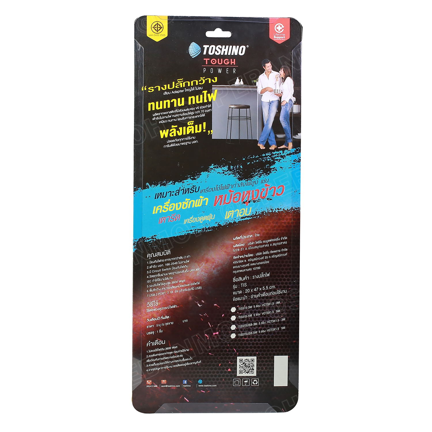 TIS515USB-5M ปลั๊กพ่วง Toshino ปลั๊กไฟ Toshino ปลั๊กไฟ รุ่น TIS515USB 5 เมตร 5 ช่อง 5 สวิตซ์ ปลั๊ก Toshino USB 2.1A 16A 3600W ป้องกันกระแสไฟเกิน อัตโนมัติ Double surge protecton ป้องกันไฟกระชากได้ 2 เท่า ม่านนิรภัย พลาสติกไม่ลามไฟ ทองเหลืองด้านใน