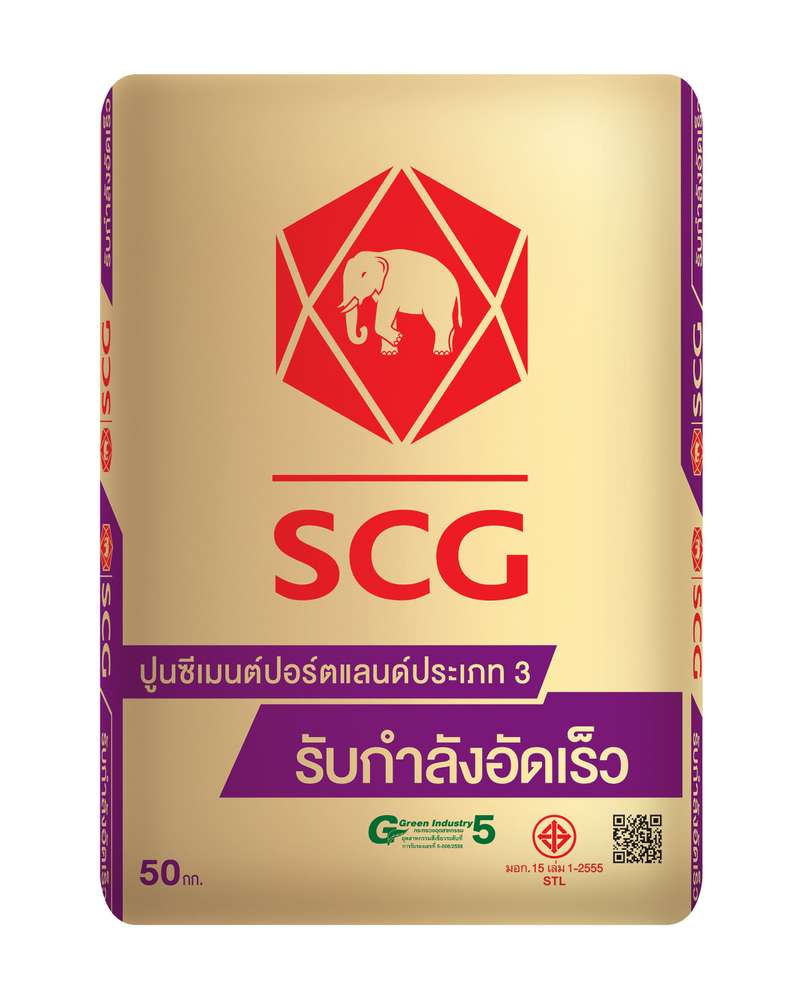 ปูนรับกำลังอัดเร็ว เอสซีจี (ปูนซีเมนต์ถุง 50 กก.)(สอบถามราคา)