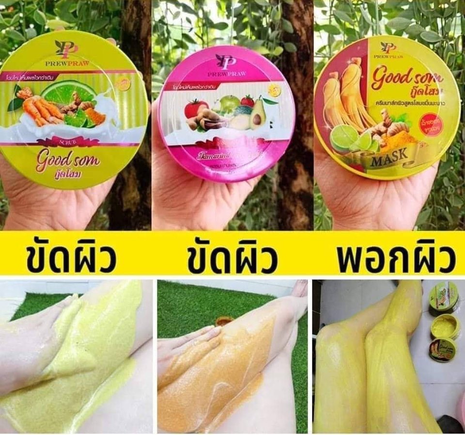 โคตรโสมขัดผิว by พริ้วพราว แพ็คเกจใหม่