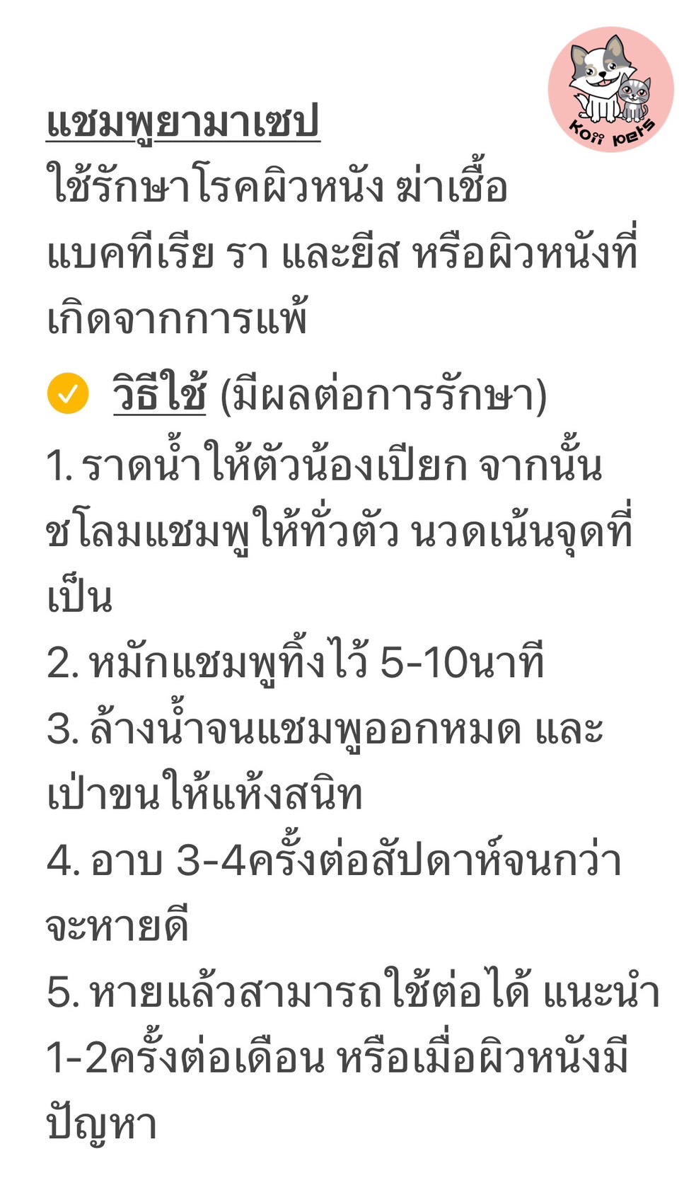 แชมพูมาลาเซ็ป 250ml. (ส่งฟรี)