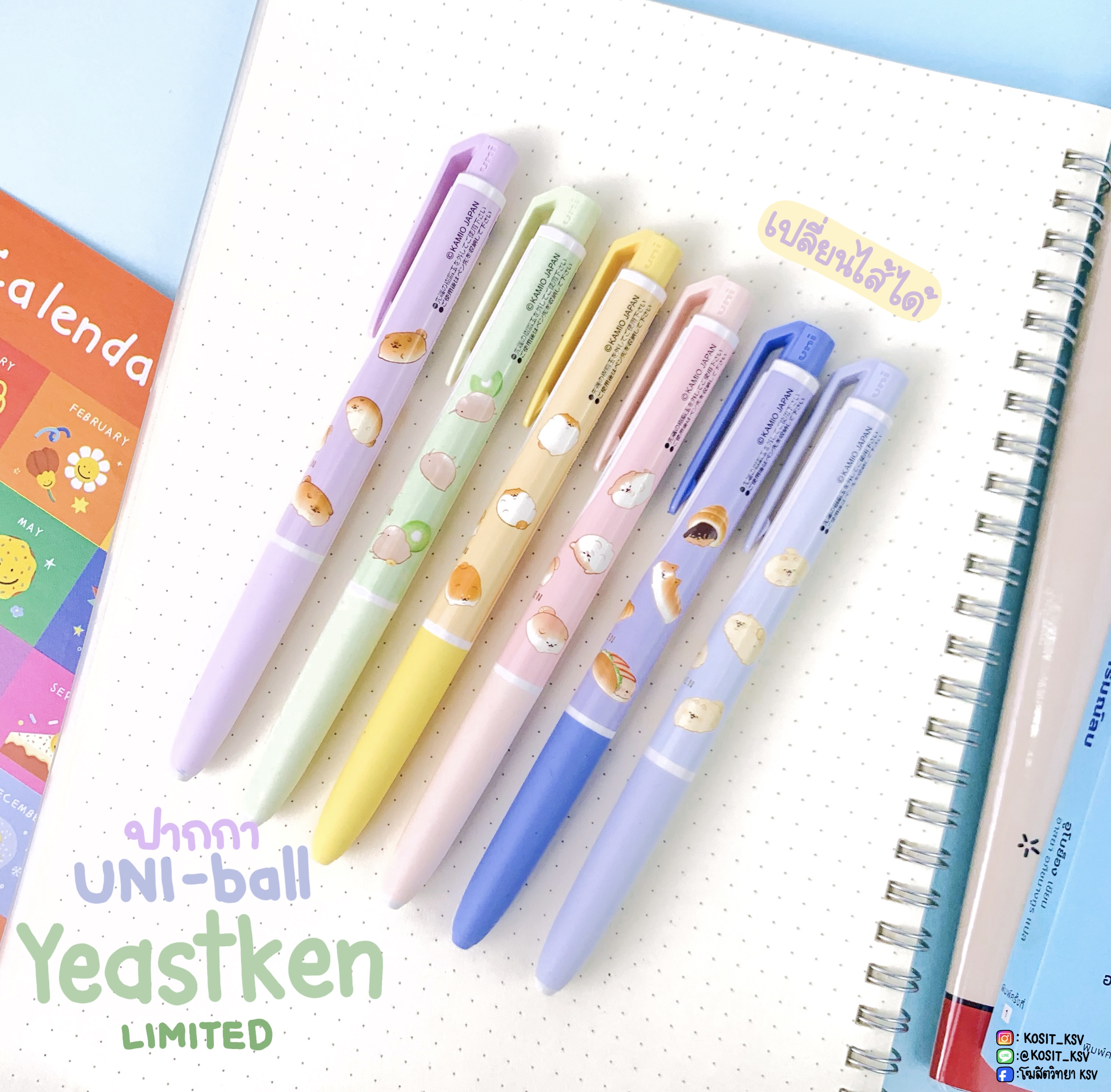ปากกาเจล Uni-ball Signo RT1 Limited UNI X YEASTKEN ลิขสิทธิ์แท้ หมึกน้ำเงิน 0.5 มม.