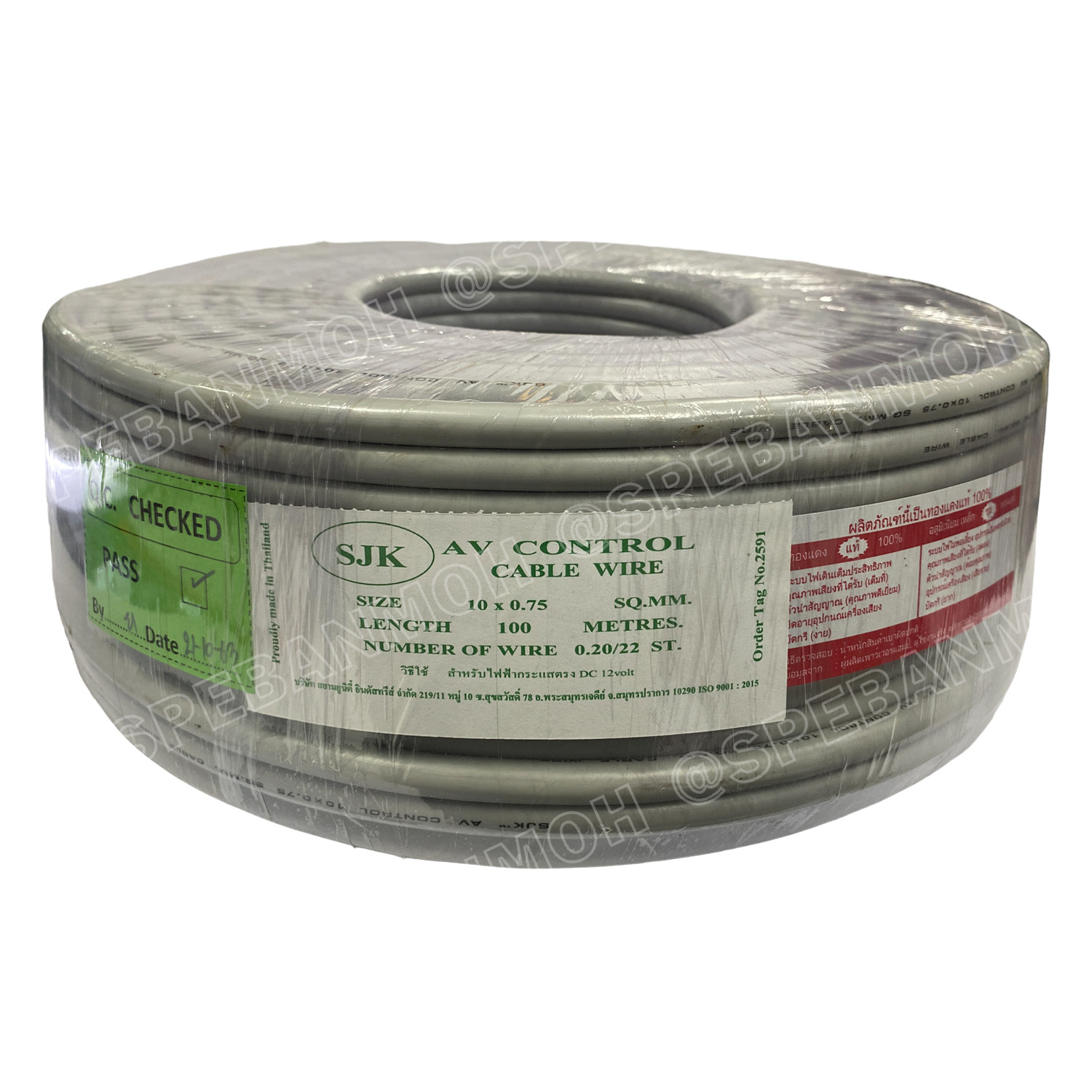 [ 100 เมตร ] SJK 10C x 0.75 Sq.mm. สายมัลติคอร์ 10 คอร์ Multicore Cable สาย AV Control Cable SJK สาย คอนโทรล 0.75 sq.mm. Multi Core Cable 0.75mm² Control Signal Power Control Cable Control Wire สายคอนโทรล สายมัลติคอ สายสัญญาณ สายคอนโทรล เบอร์ 0.75 มม²