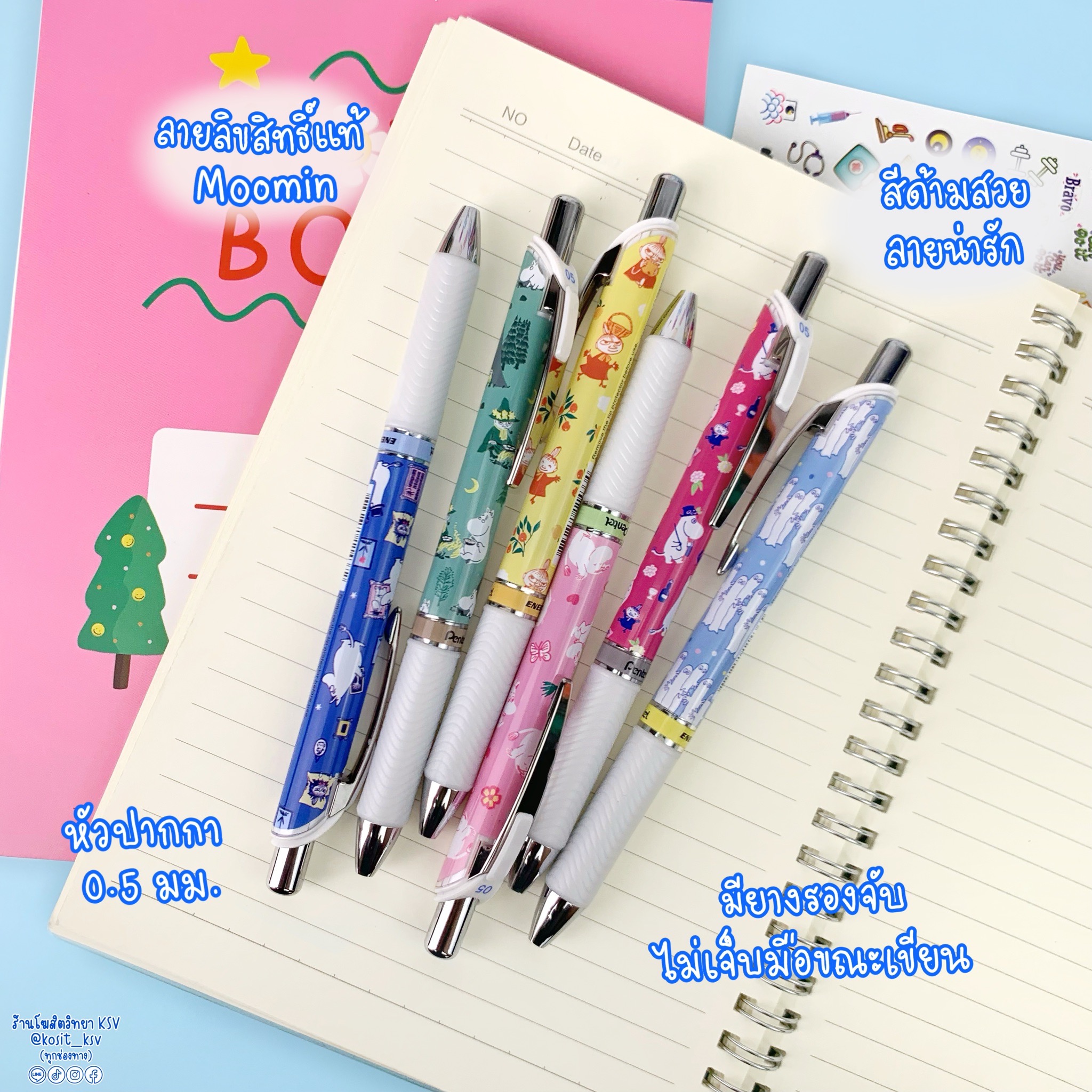 ปากกาเจล เพนเทล Pentel Energel MOOMIN Edition มูมินและผองเพื่อน หัว 0.5 มม. หมึกสีน้ำเงิน เปลี่ยนไส้ได้