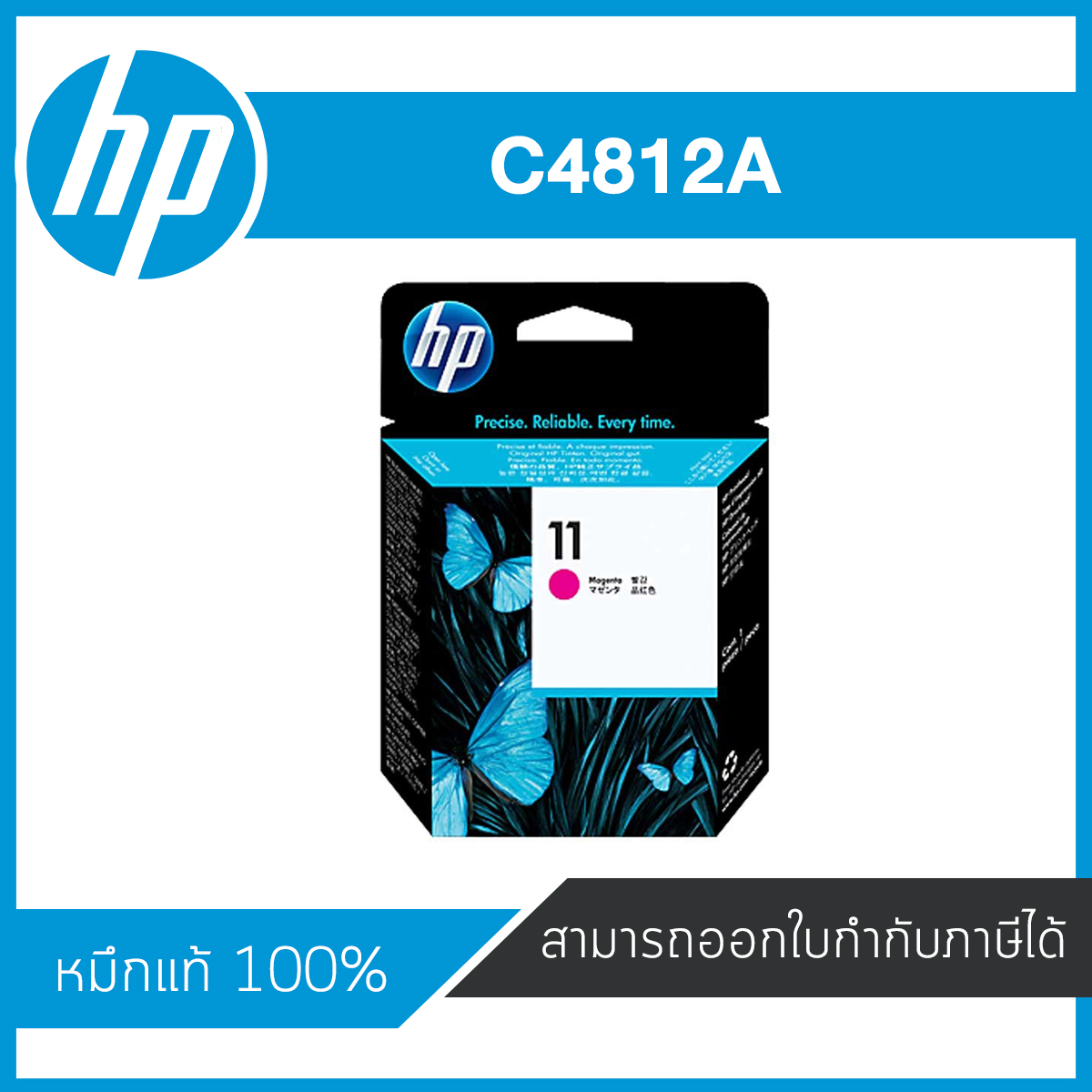 HP PRINTHEAD 11 Magenta C4812A ตลับหัวพิมพ์อิงค์เจ็ท สีม่วงแดง หมึกแท้จากศูนย์