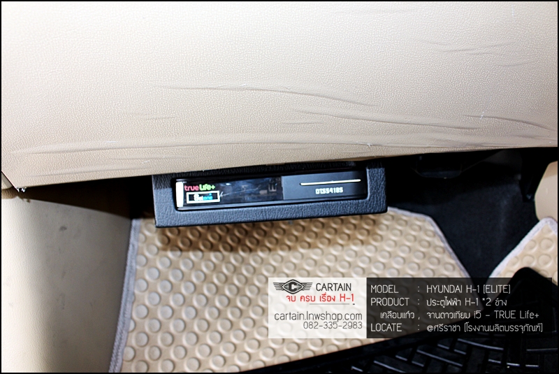 HYUNDAI H-1 DELUXE [ ประตูไฟฟ้า + จานดาวเทียม + เคลือบแก้ว ]
