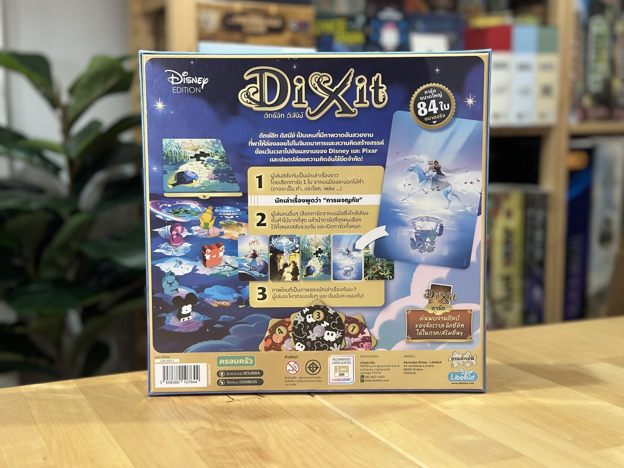 Dixit Disney [TH] บอร์ดเกม ภาษาไทย ของแท้