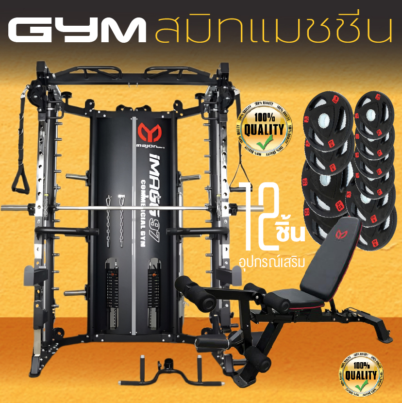รีวิว 4 อุปกรณ์เสริมสุดเด็ด! ในสมิทแมชชีน imagg series_imagg95_imagg97_imagg99