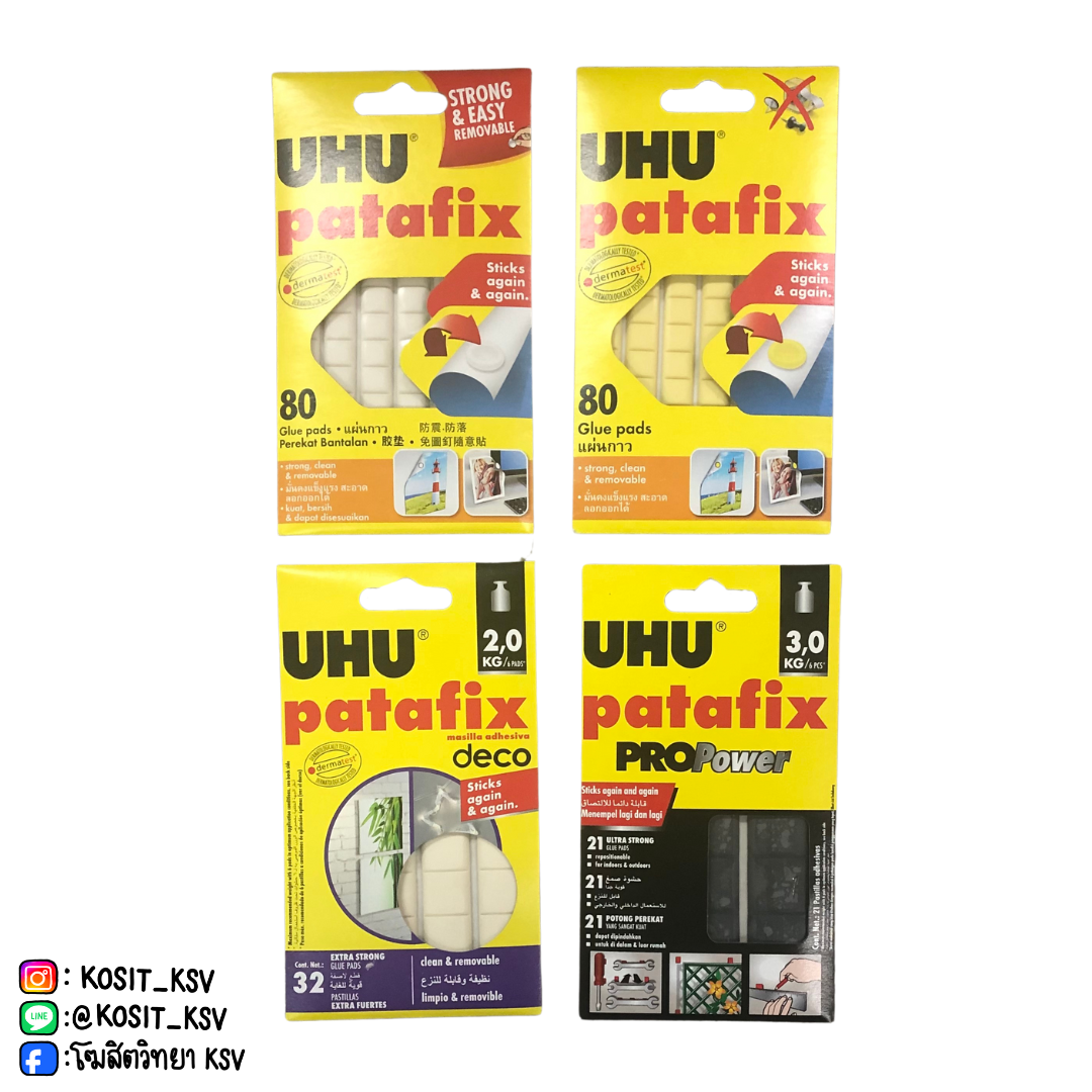 กาวดินน้ำมัน แผ่นกาว Glue pads UHU Patafix