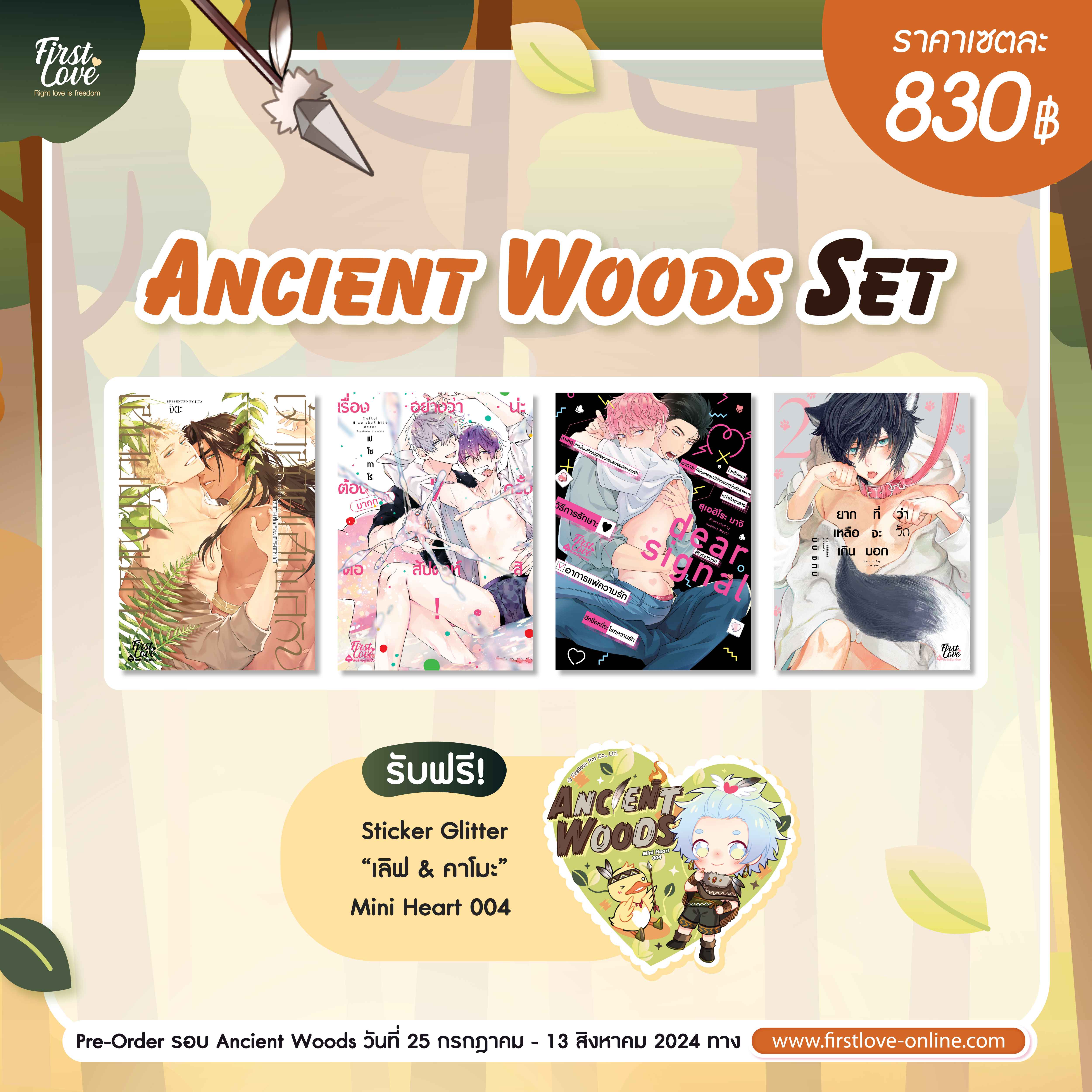 [SET] Ancient Woods