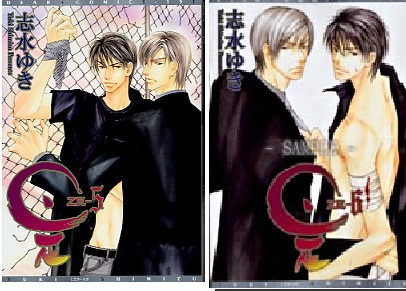 ZE # 5,6 / Shimizu Yuki [11 เล่มจบ]